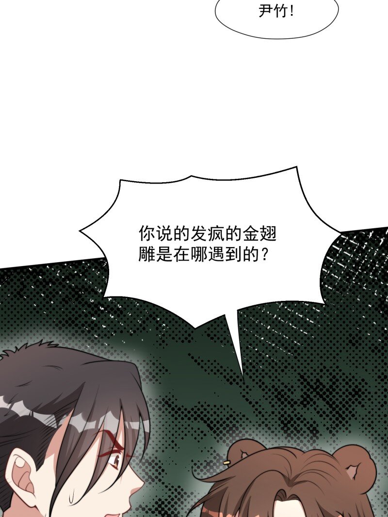 192 187话 乔诺的消息36