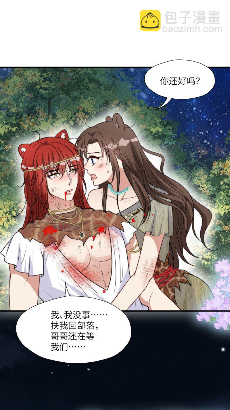 197 192话 我们私奔了？？！10