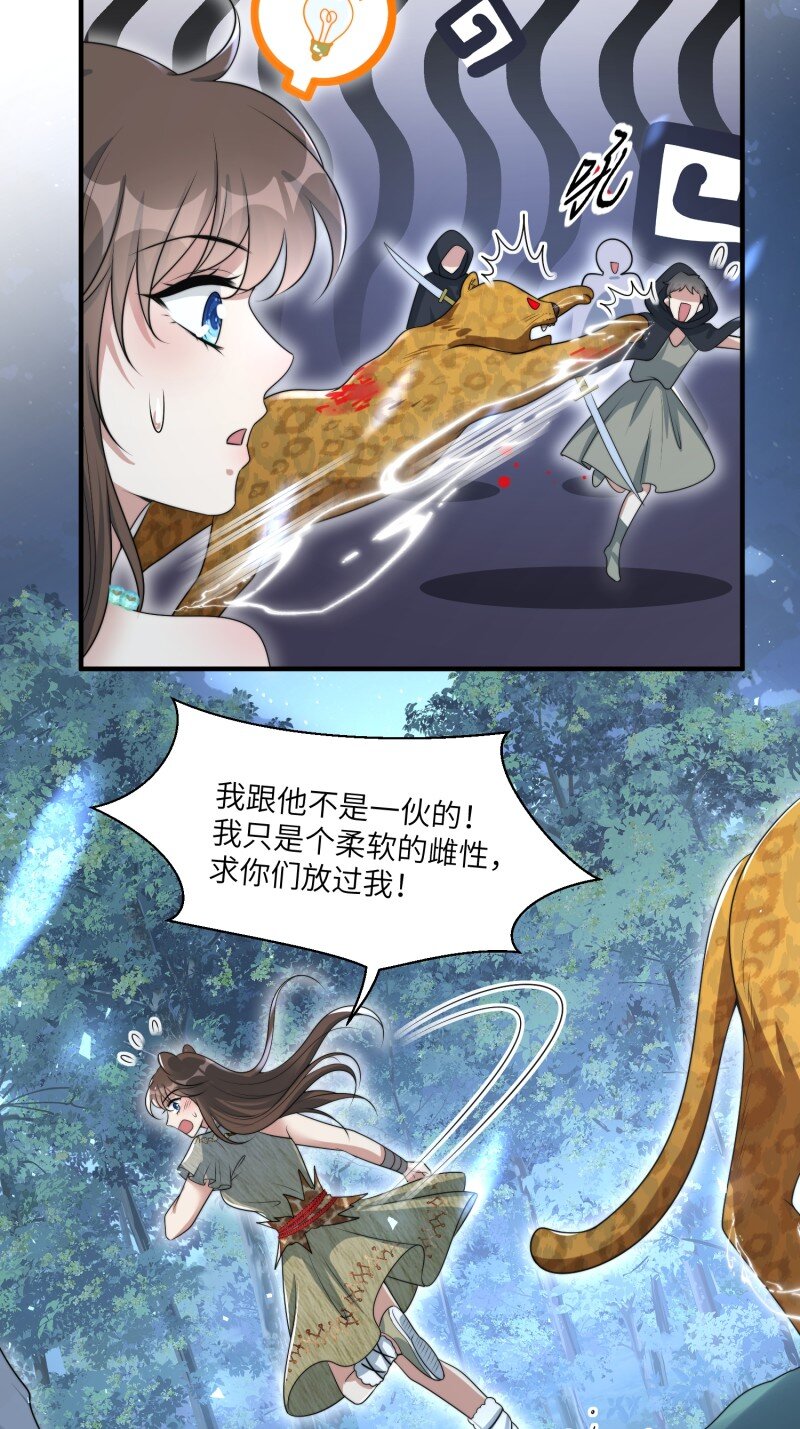 197 192话 我们私奔了？？！19