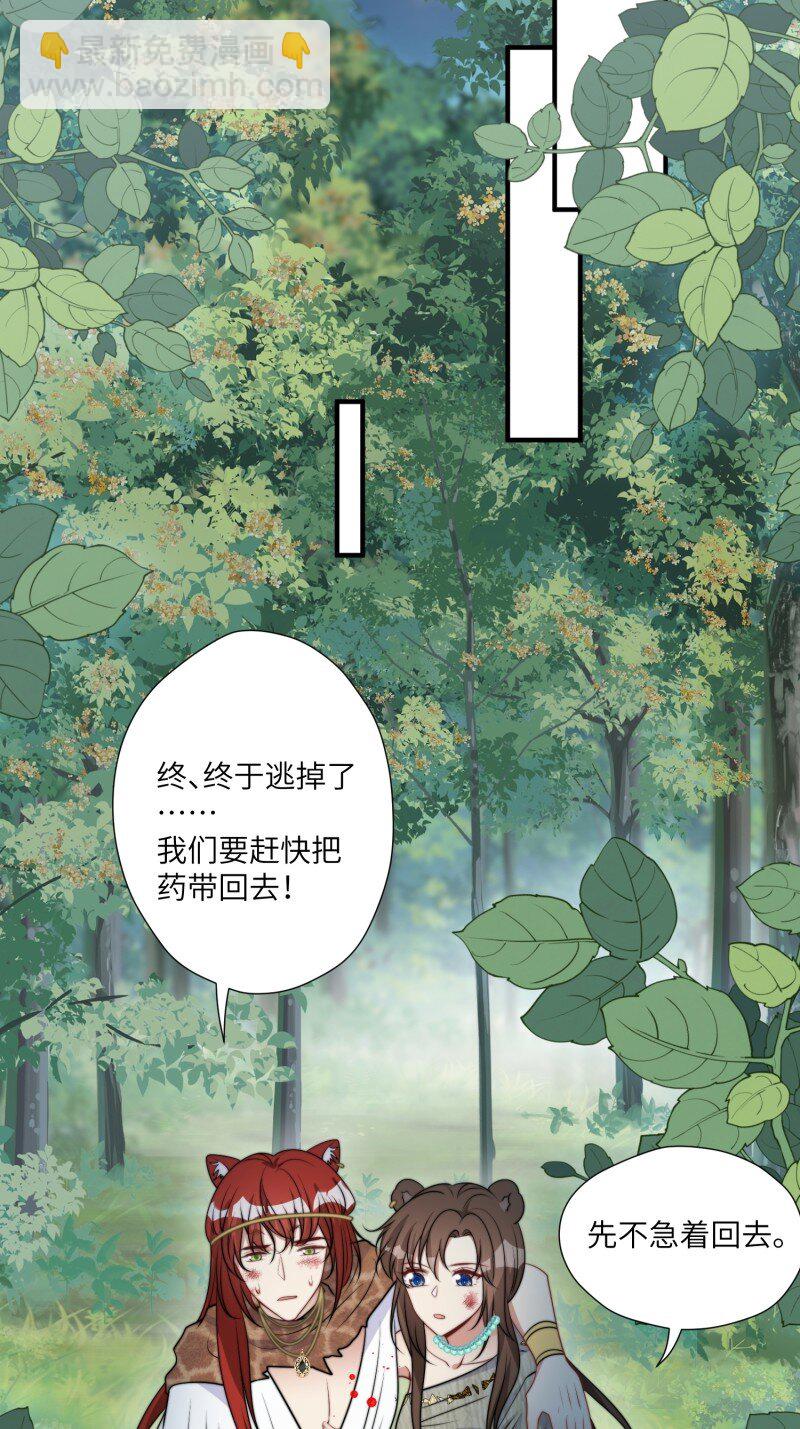 197 192话 我们私奔了？？！28