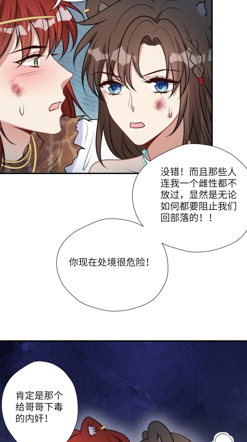 197 192话 我们私奔了？？！30
