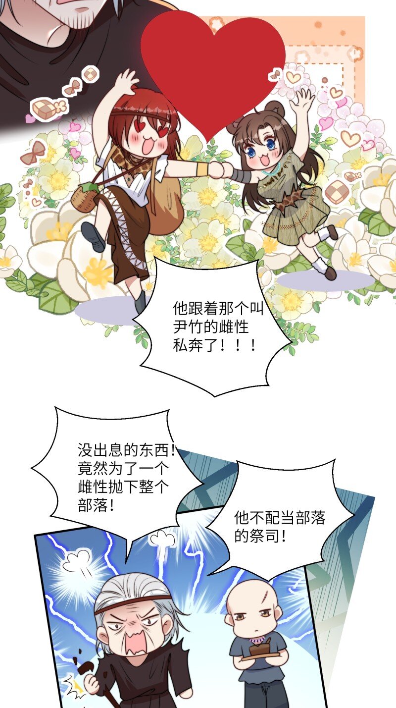 197 192话 我们私奔了？？！35