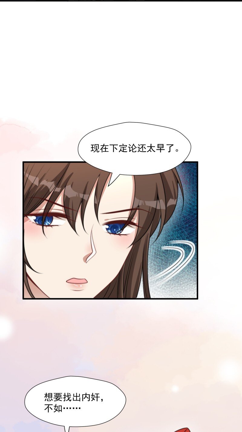 198 193话 阴谋逼近31