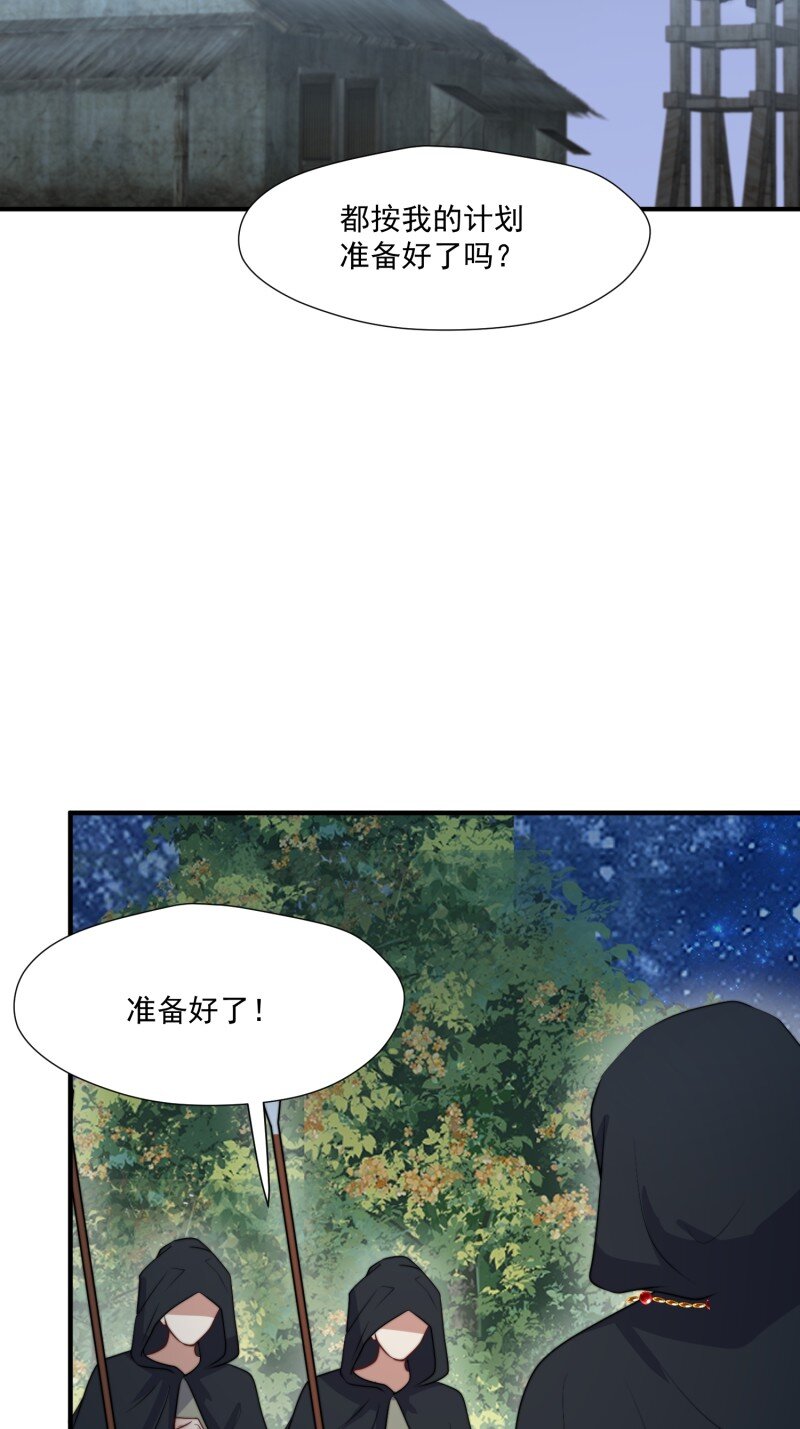 198 193话 阴谋逼近34