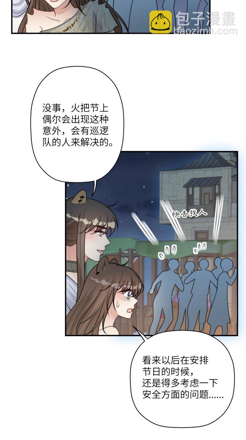 212 206话 找到乔诺？21