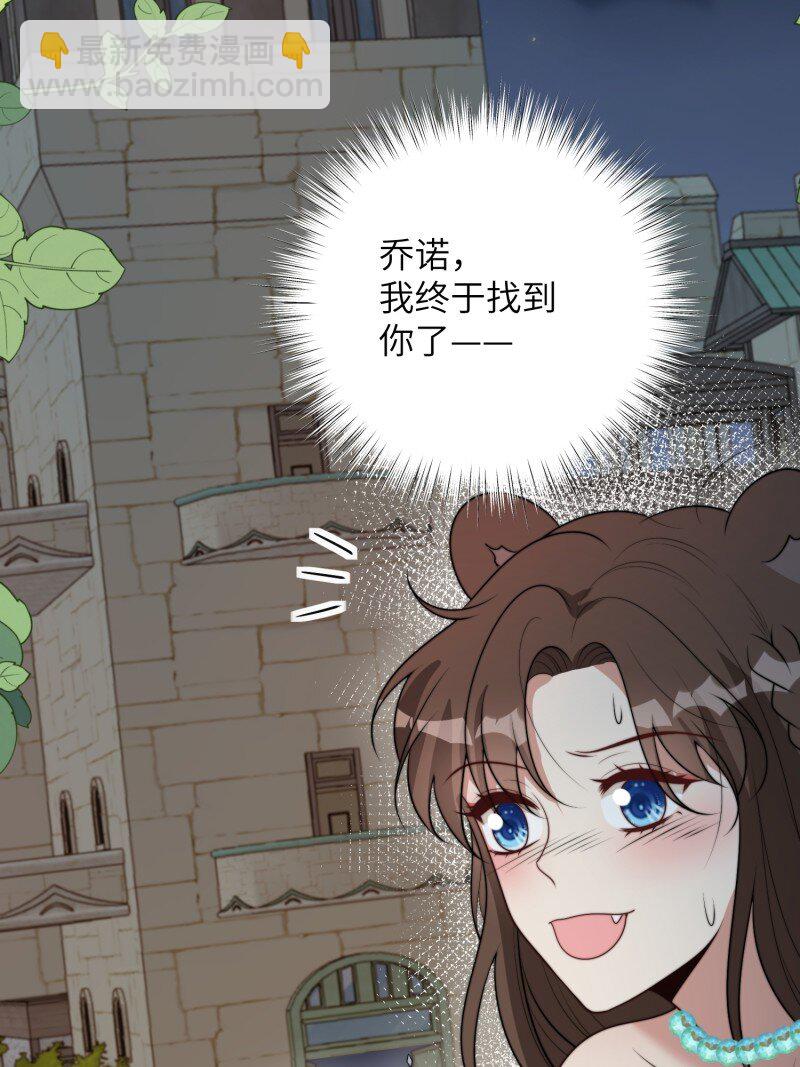 212 206话 找到乔诺？28