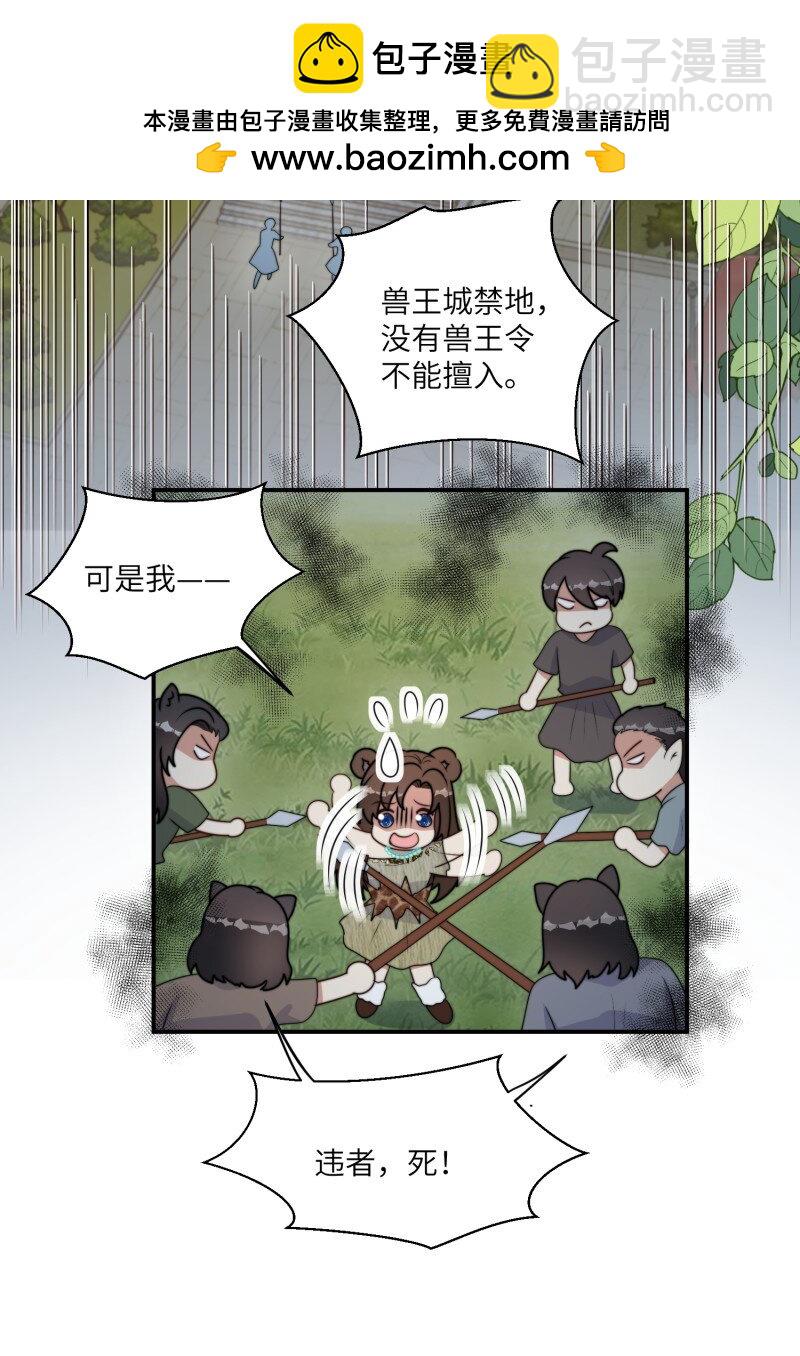 212 206话 找到乔诺？32