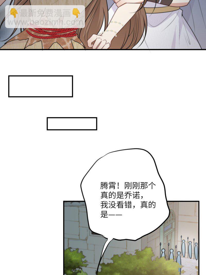 212 206话 找到乔诺？34
