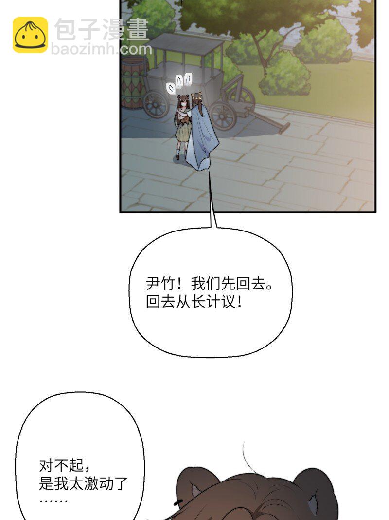 212 206话 找到乔诺？35