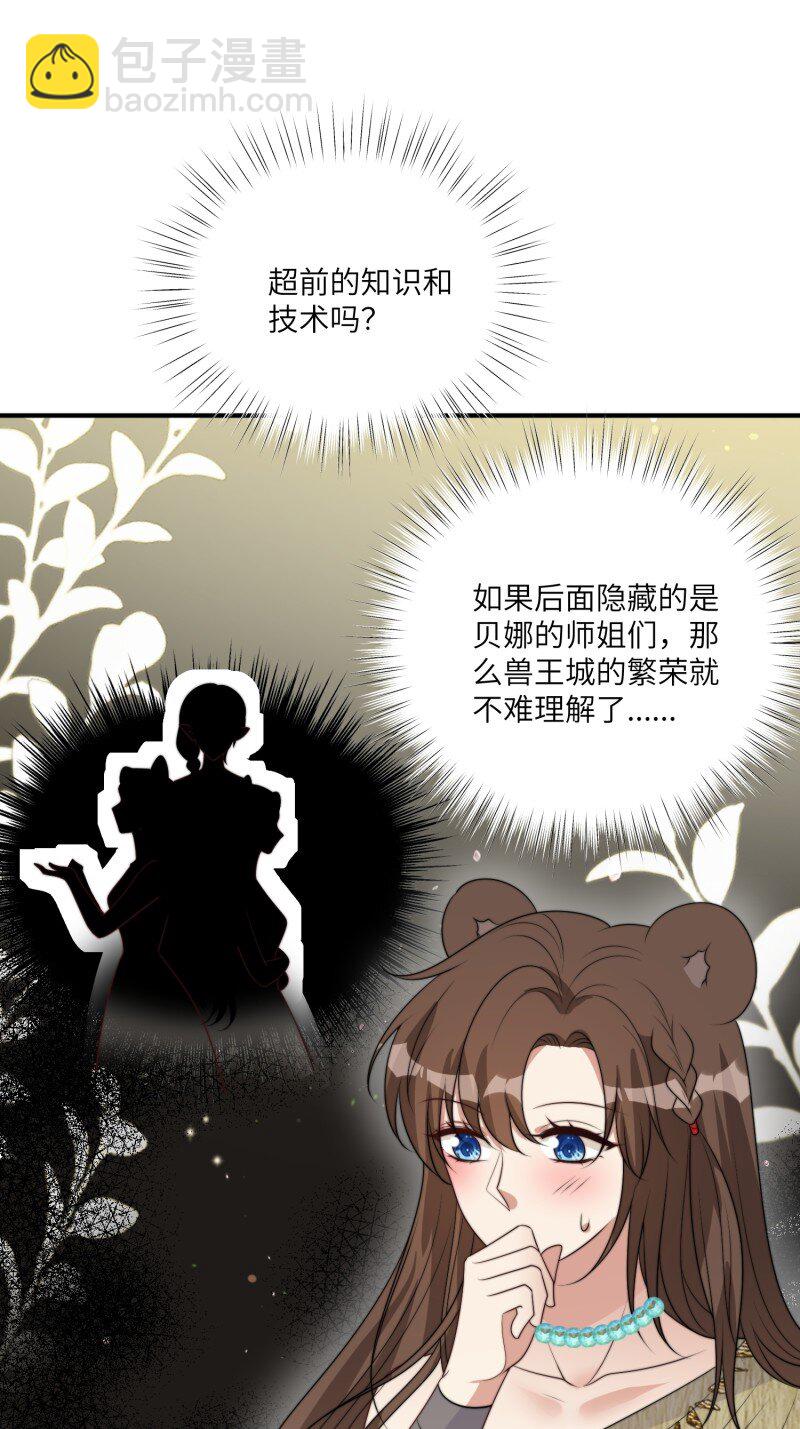 212 206话 找到乔诺？5