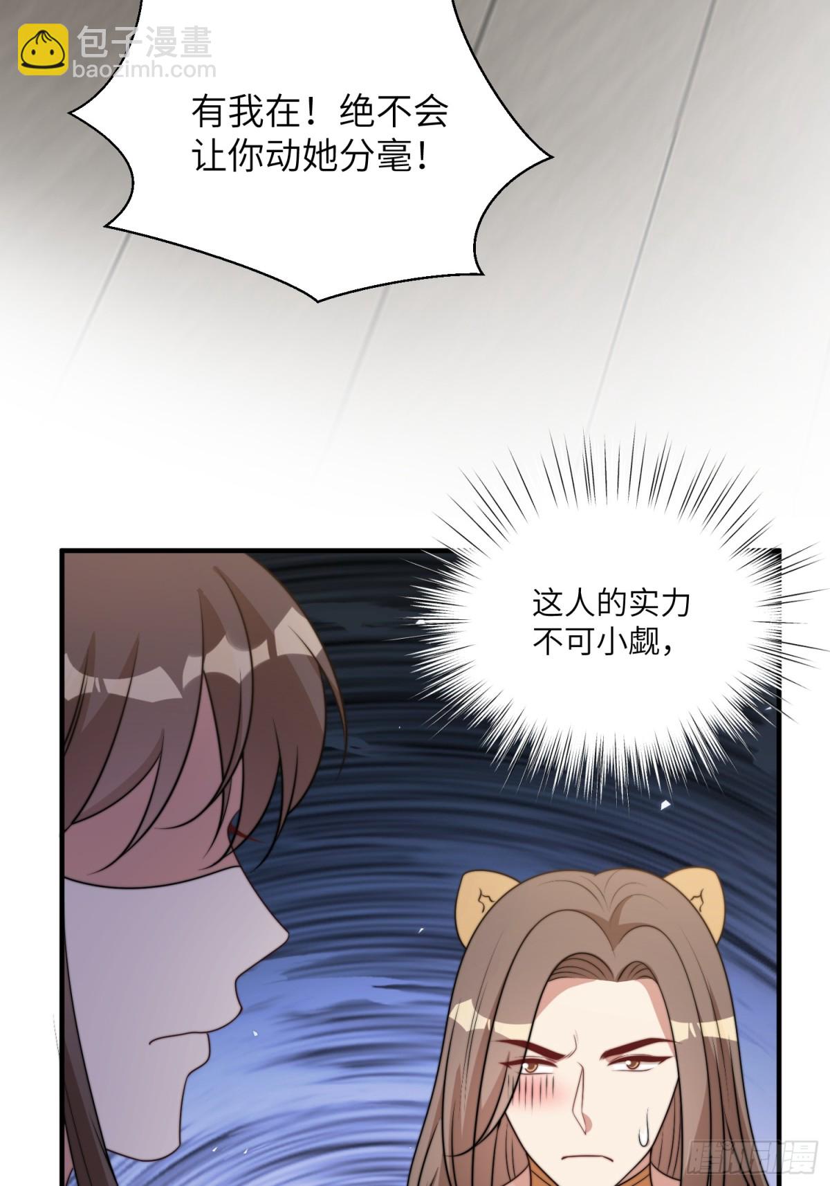 221话 你在威胁我？15