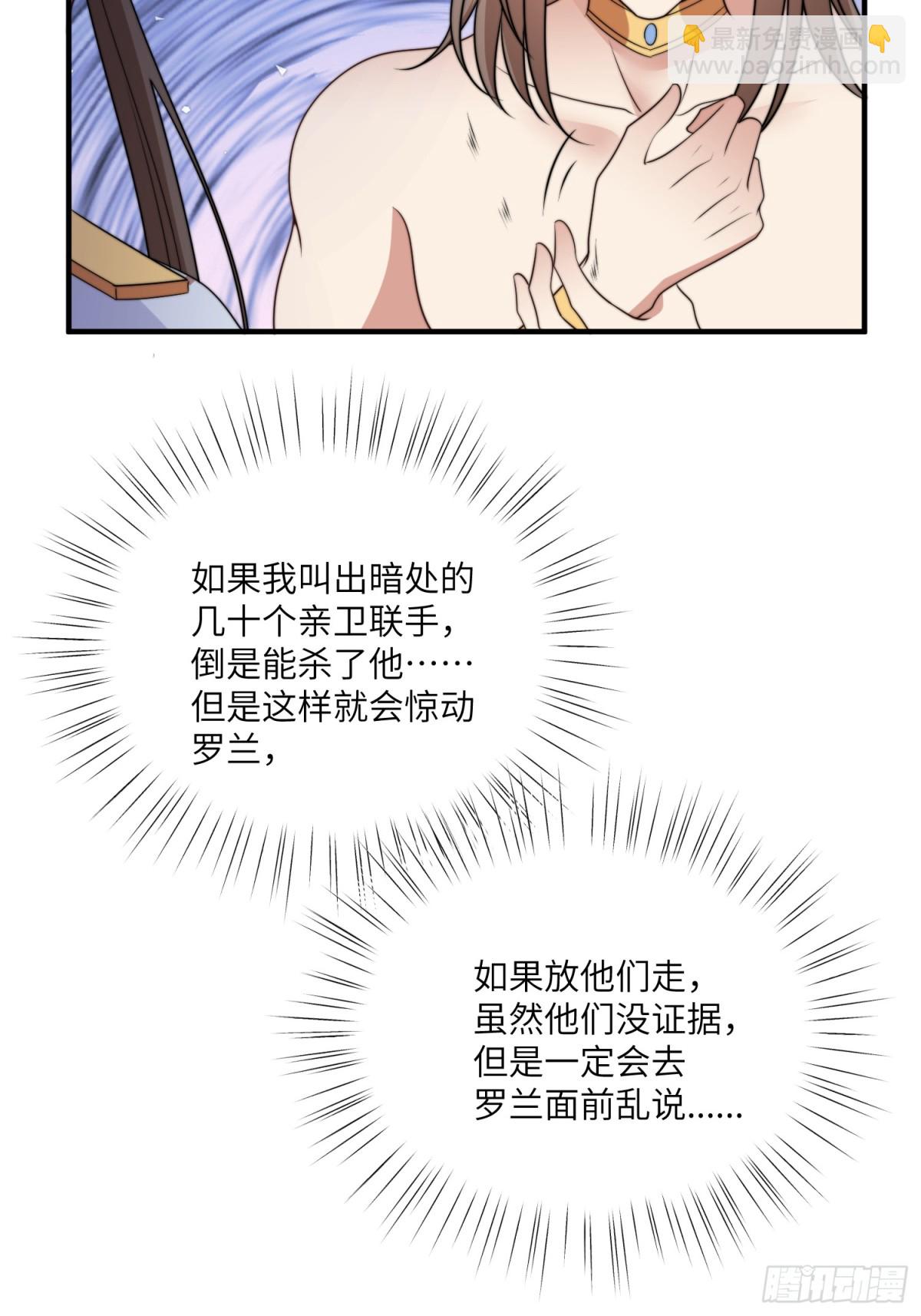 221话 你在威胁我？16