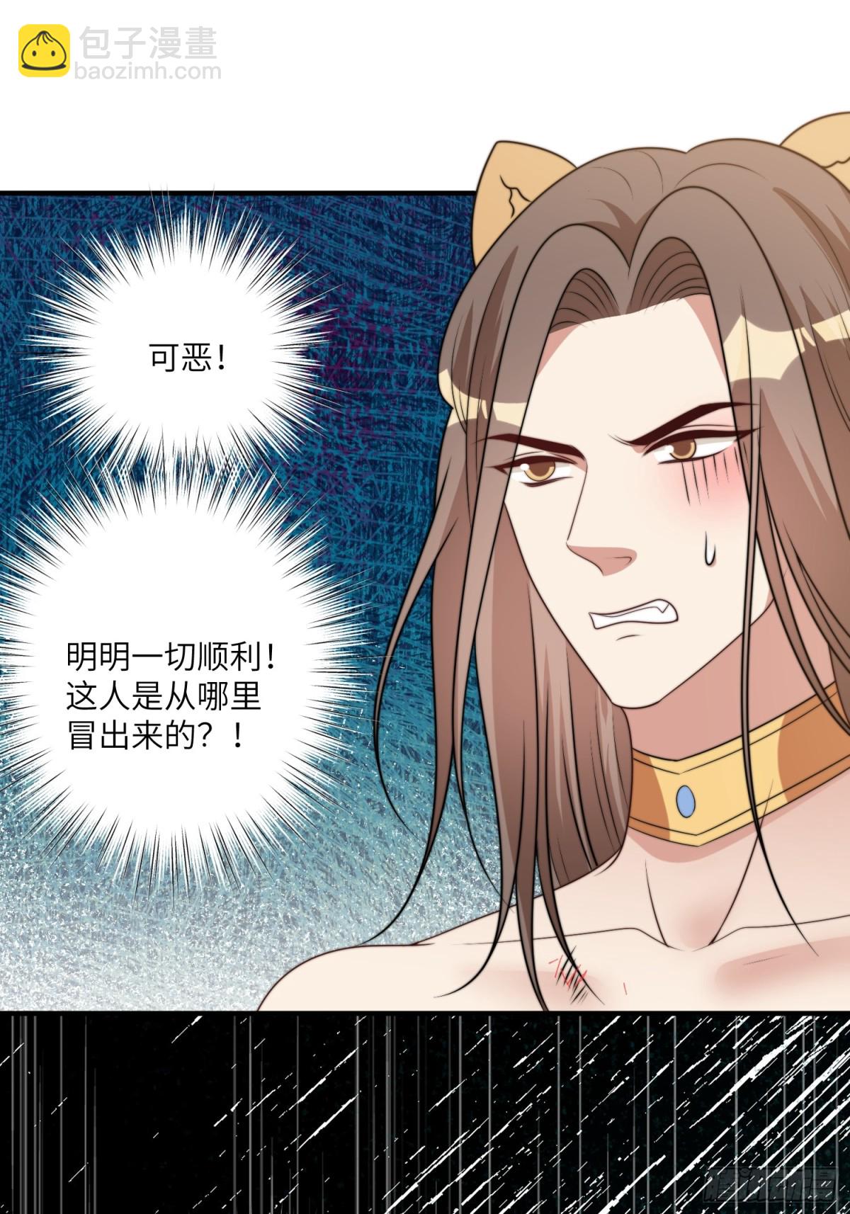 221话 你在威胁我？17