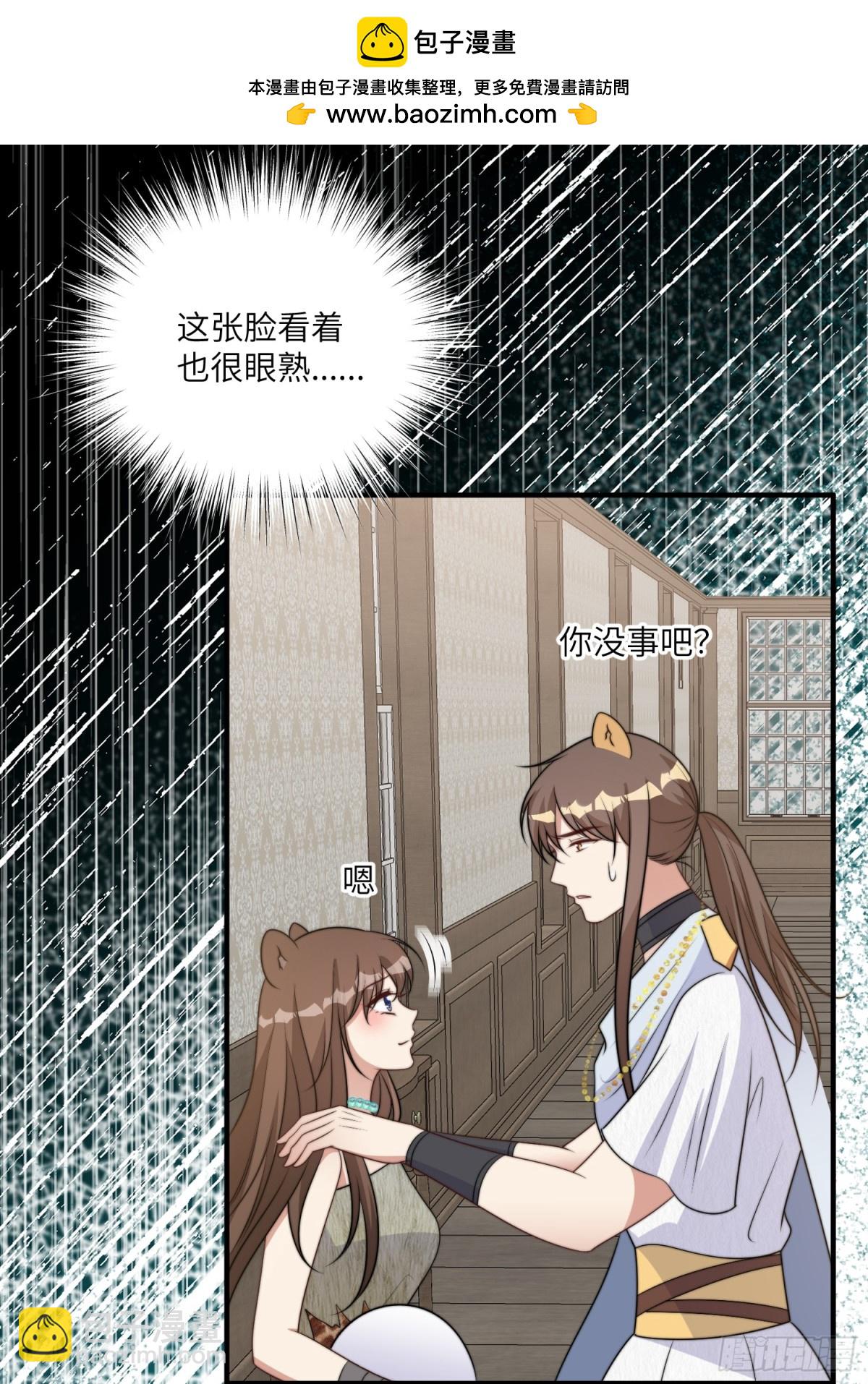 221话 你在威胁我？18