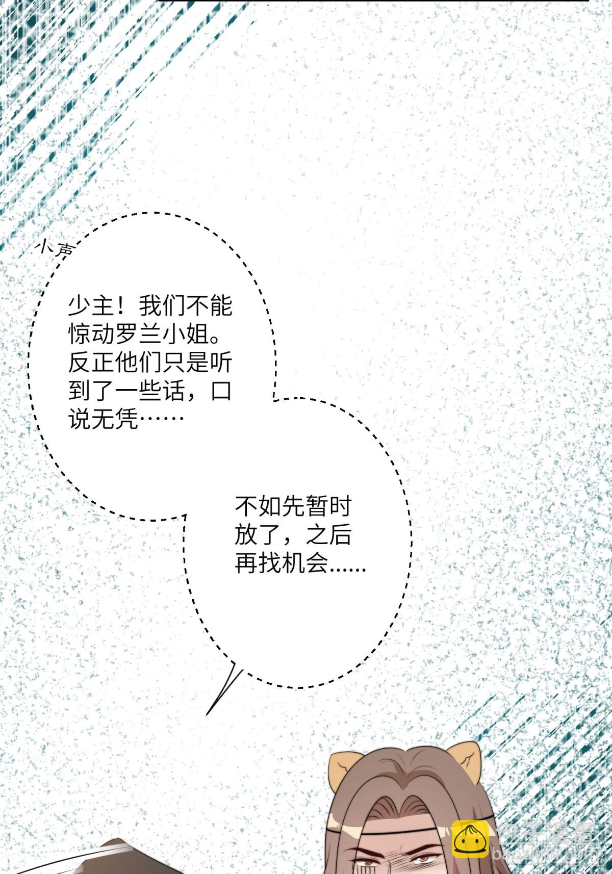 221话 你在威胁我？19