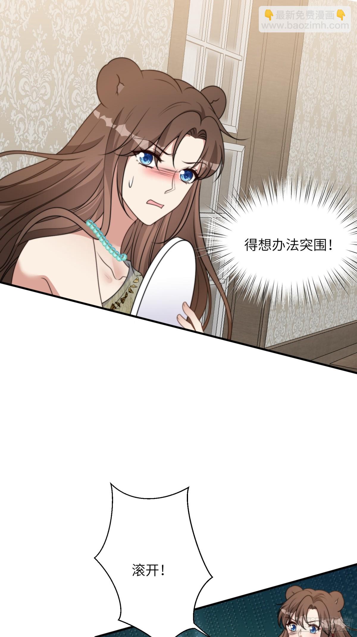 221话 你在威胁我？29