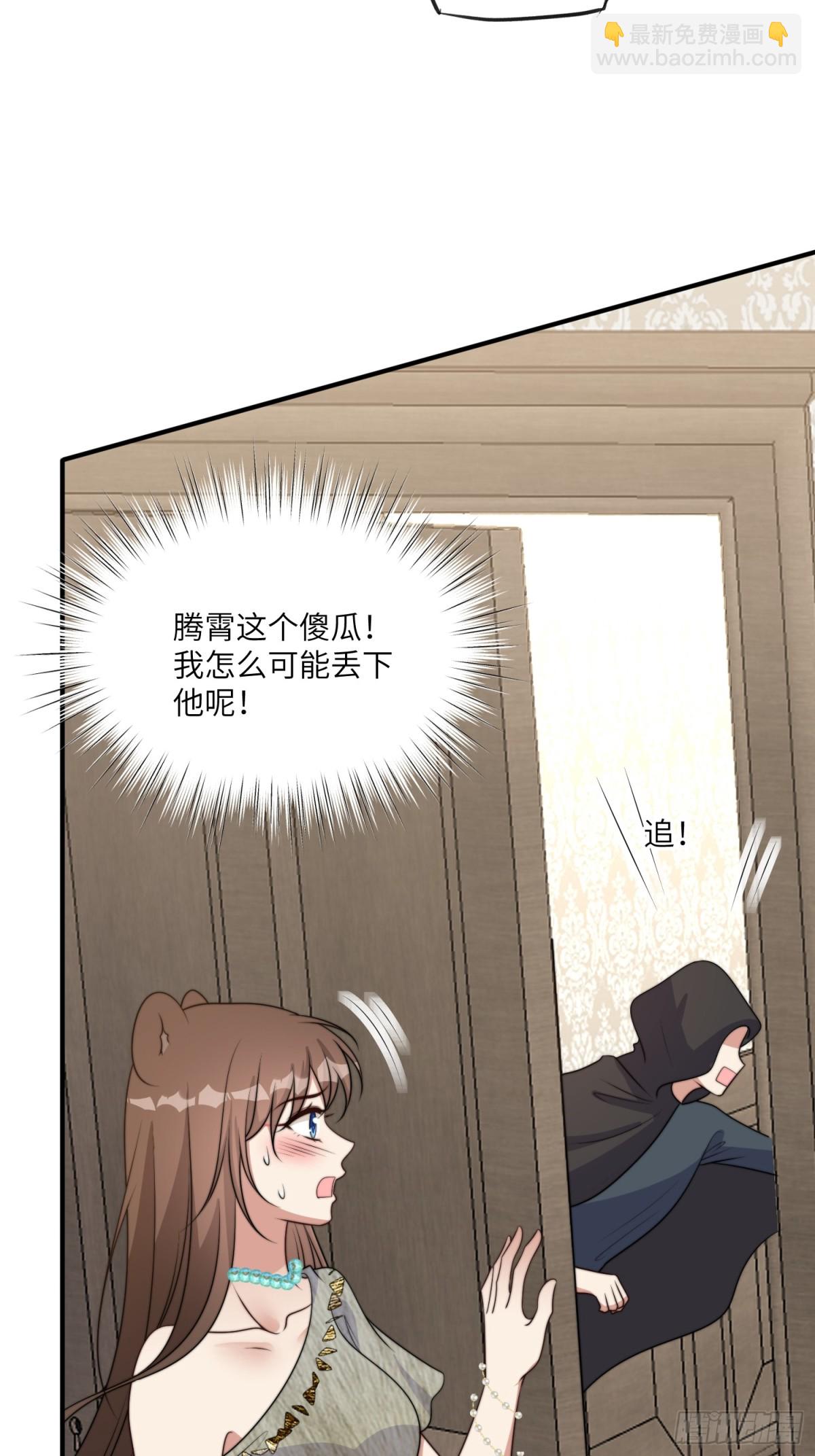 221话 你在威胁我？33