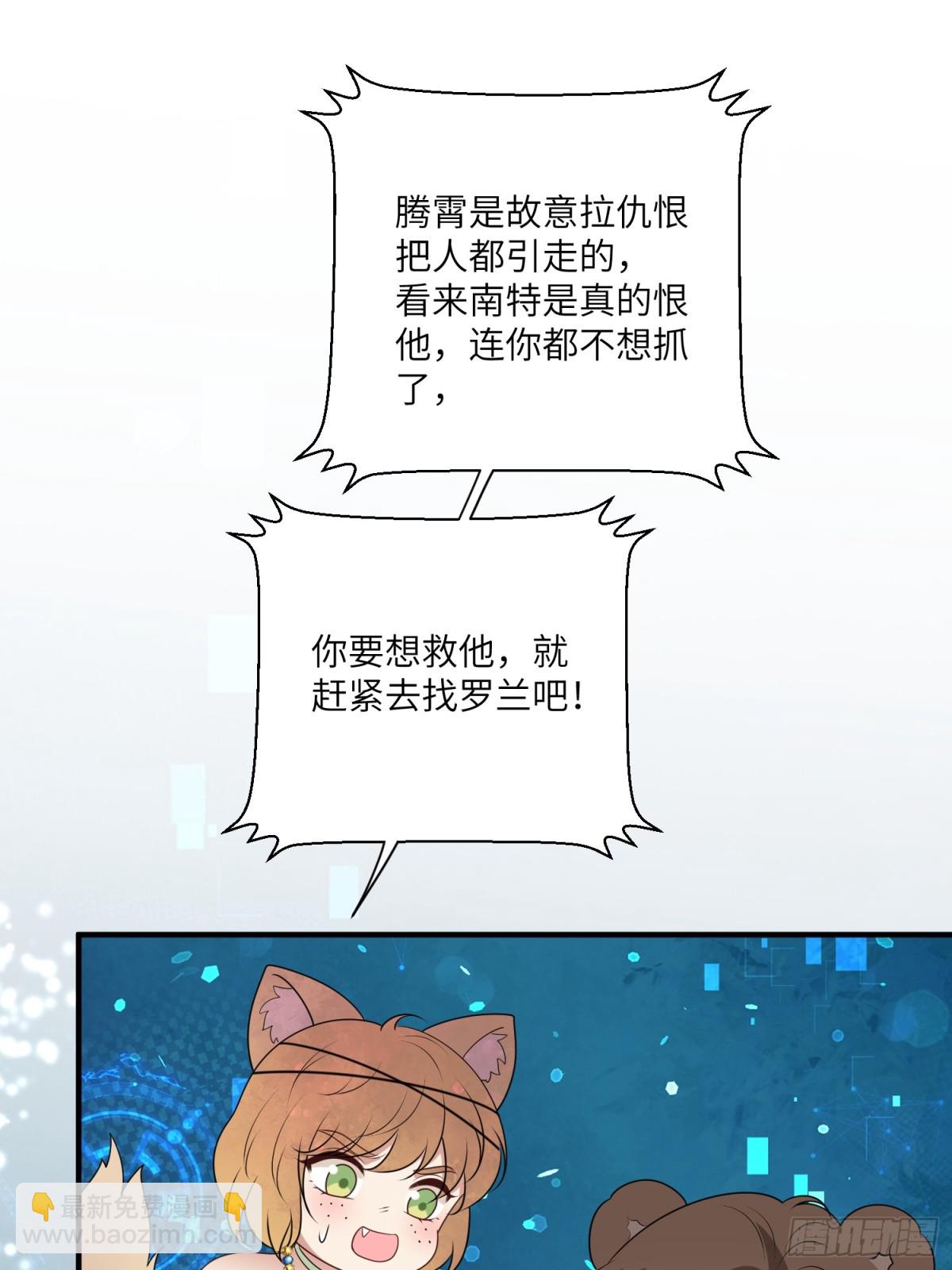 221话 你在威胁我？35