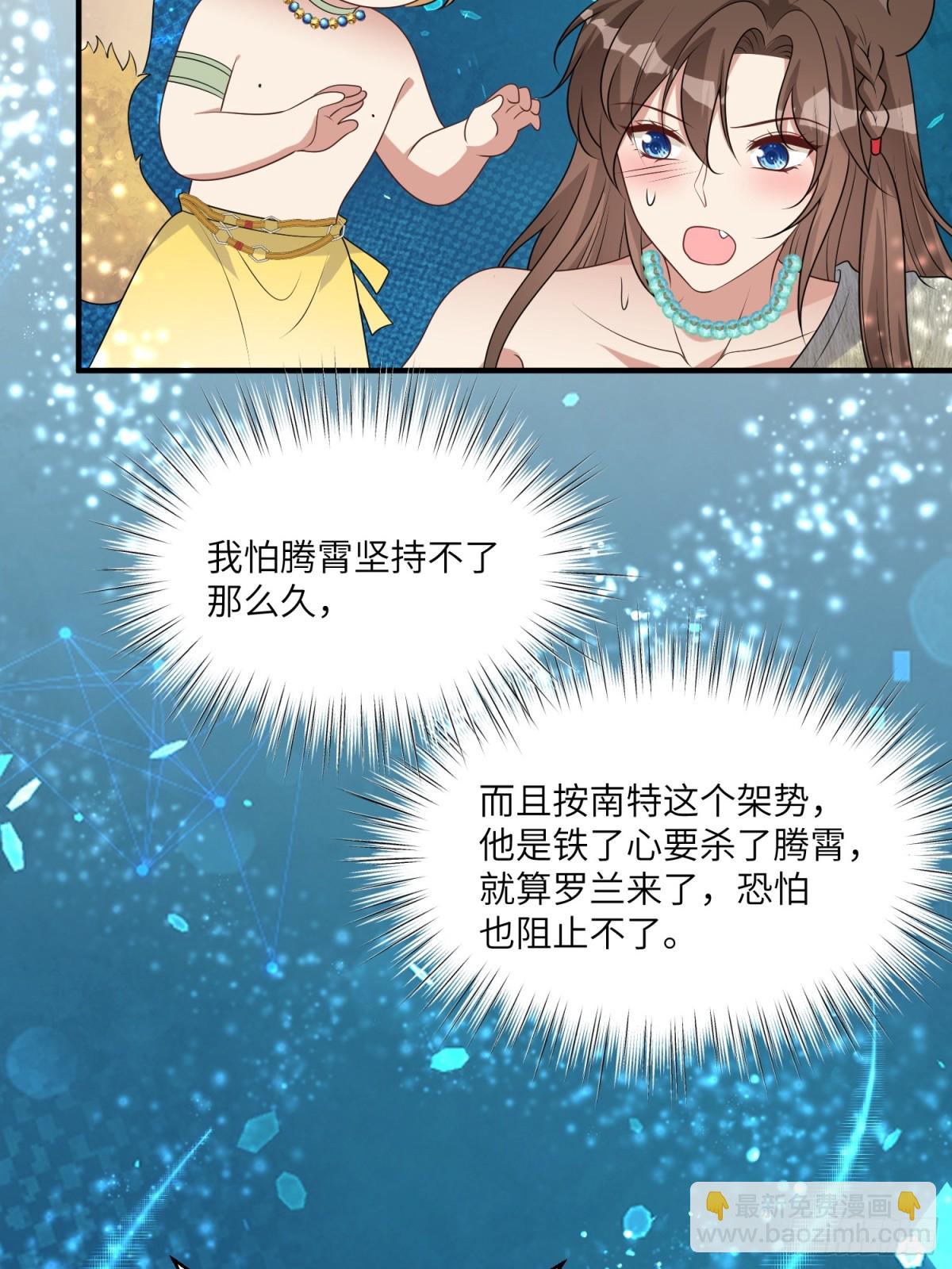 221话 你在威胁我？36