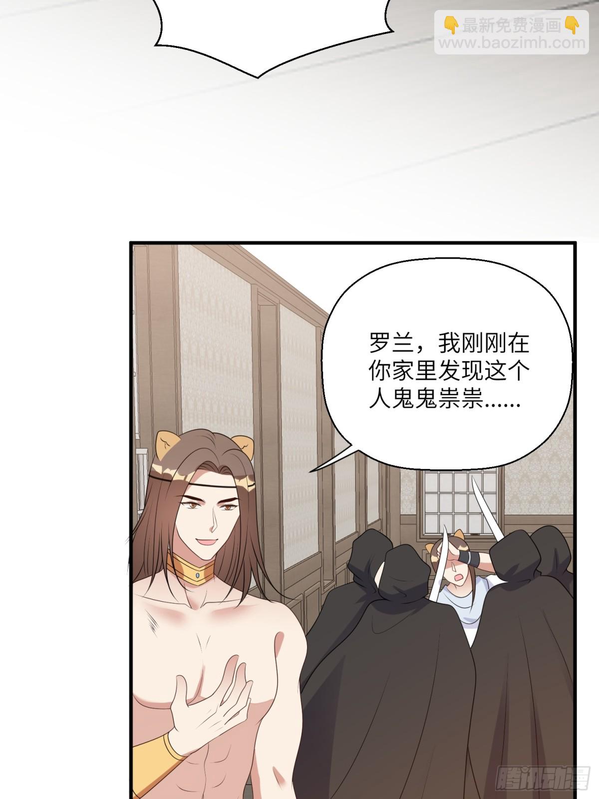 221话 你在威胁我？43