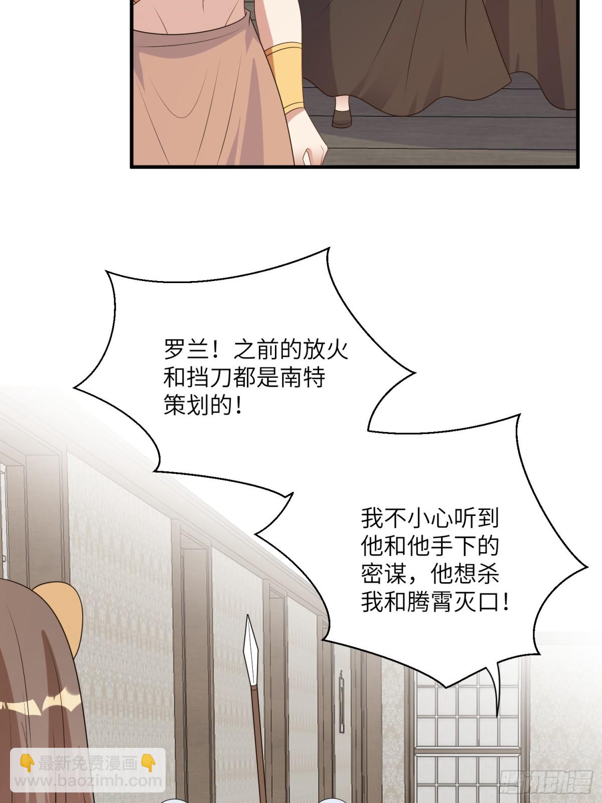 221话 你在威胁我？44