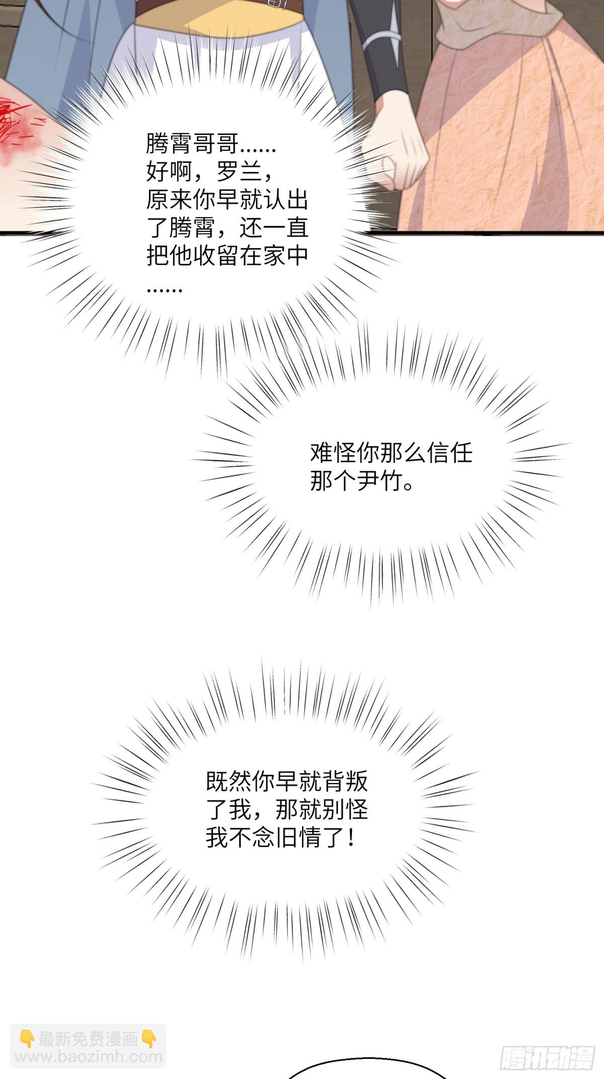 221话 你在威胁我？52