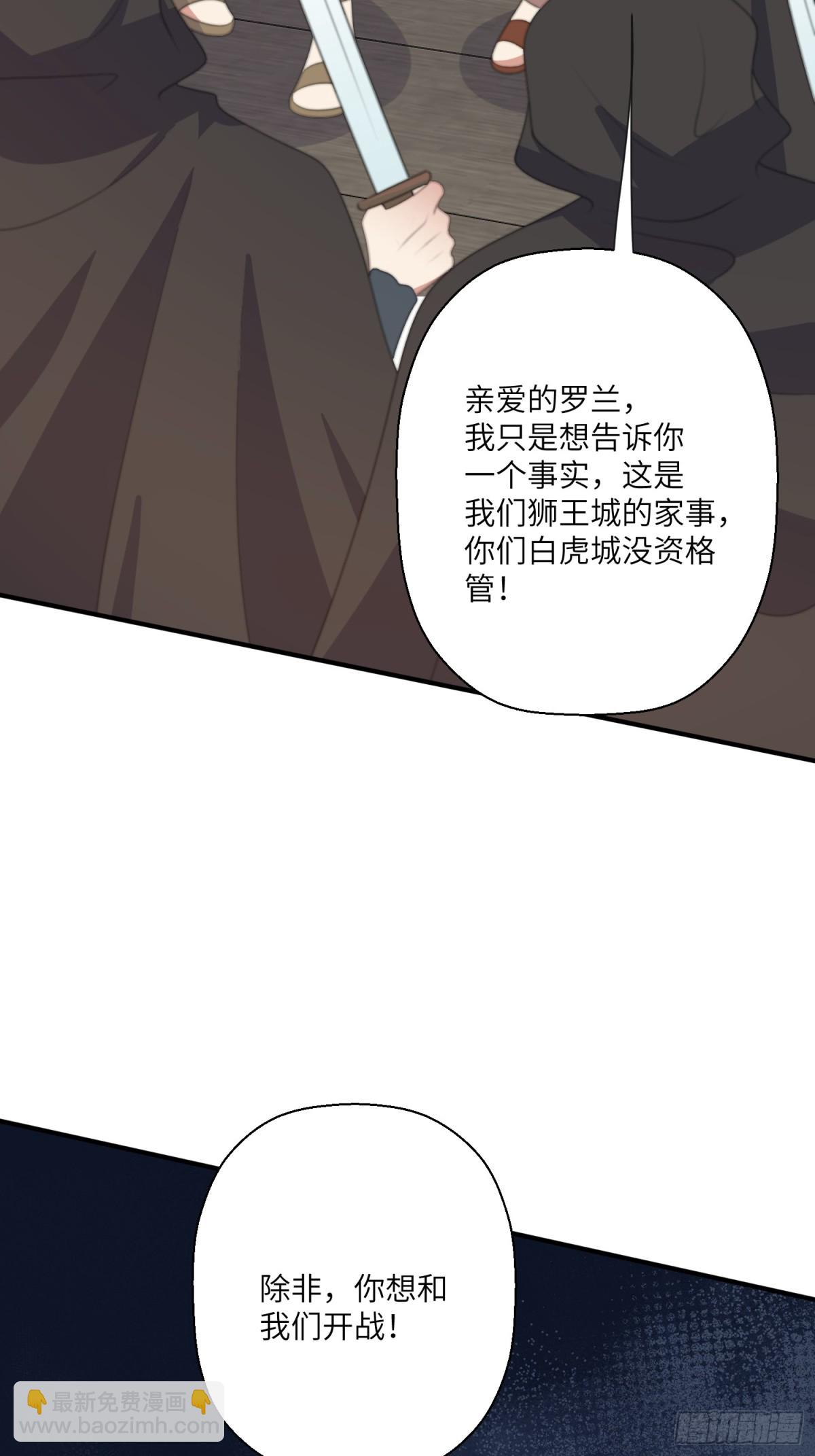 221话 你在威胁我？55