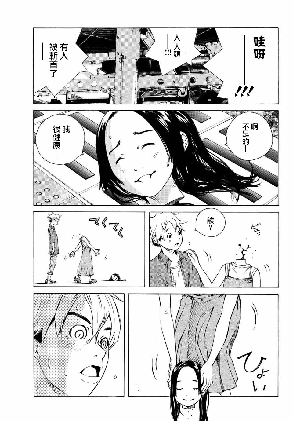 第01话14