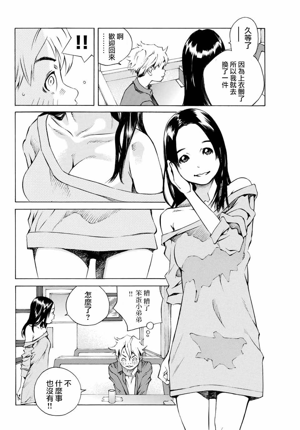 第01话19