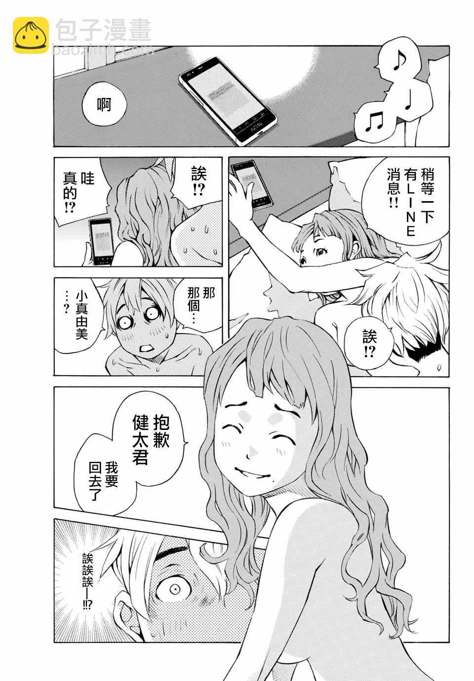 第01话2
