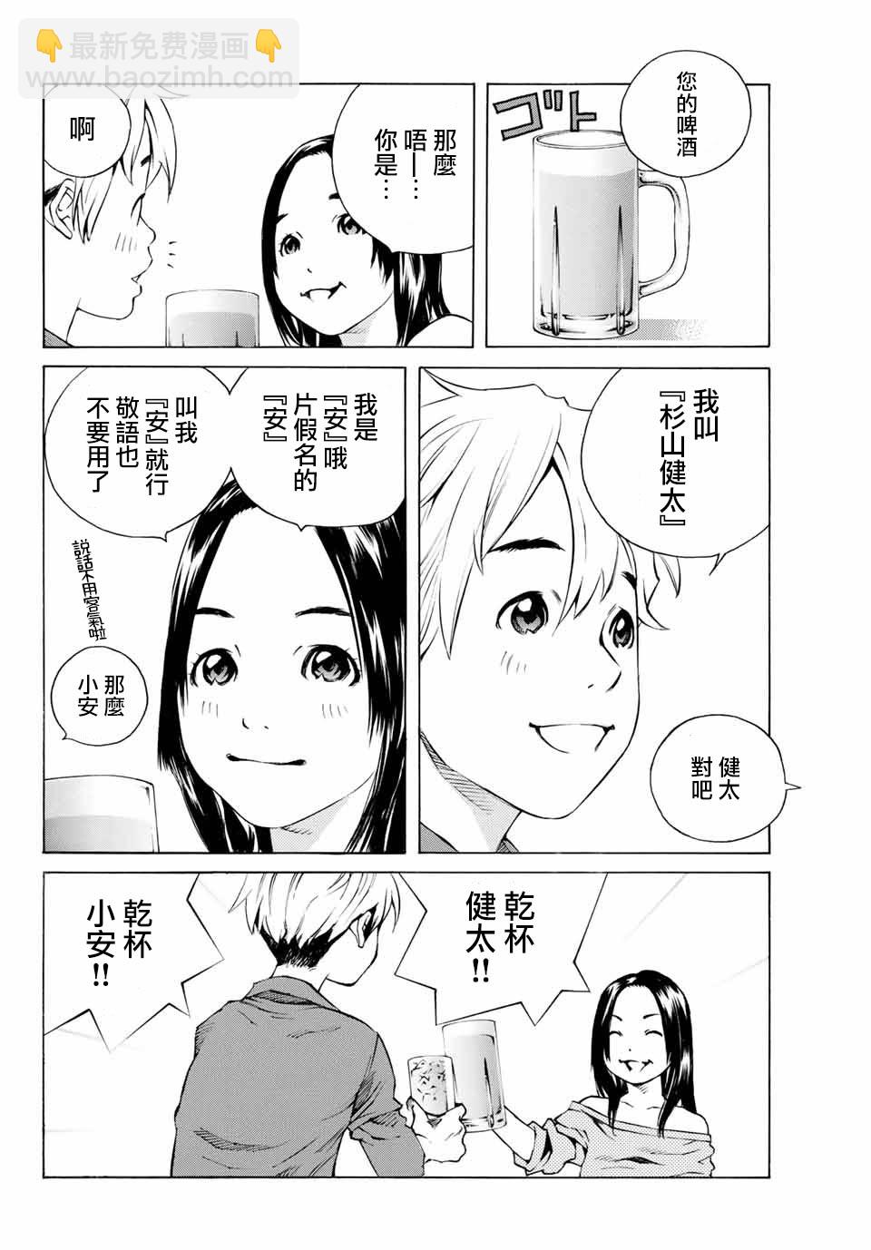 第01话21