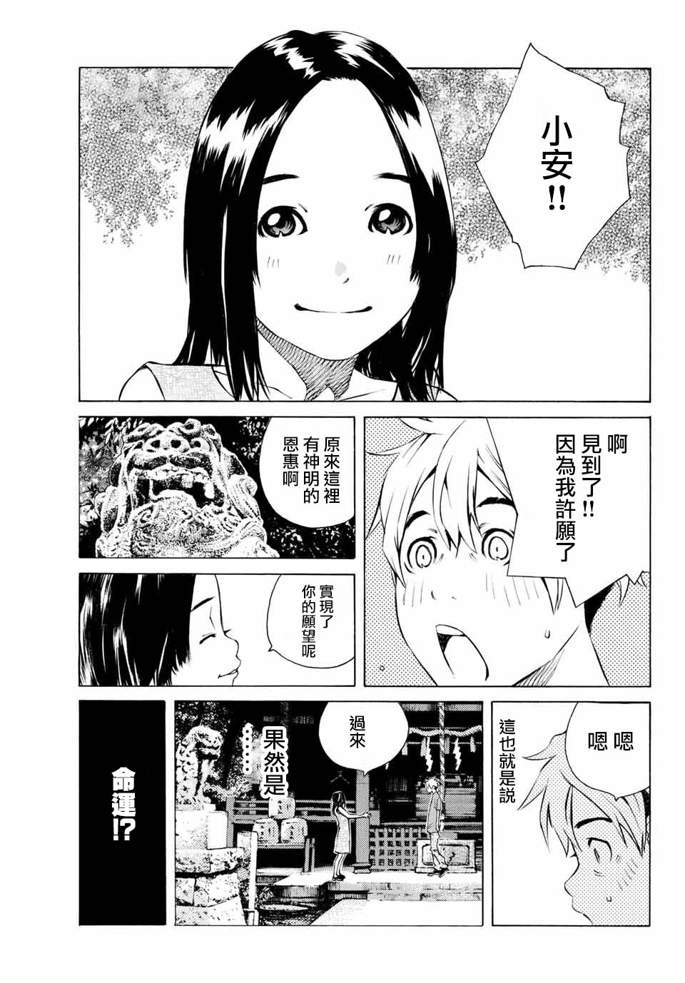 第01话36