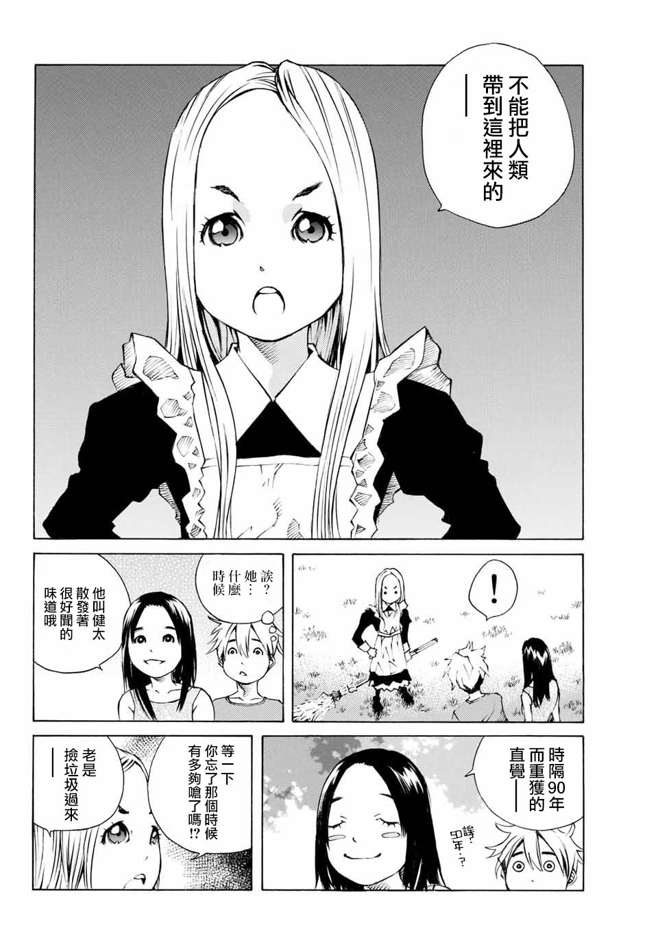 第01话39