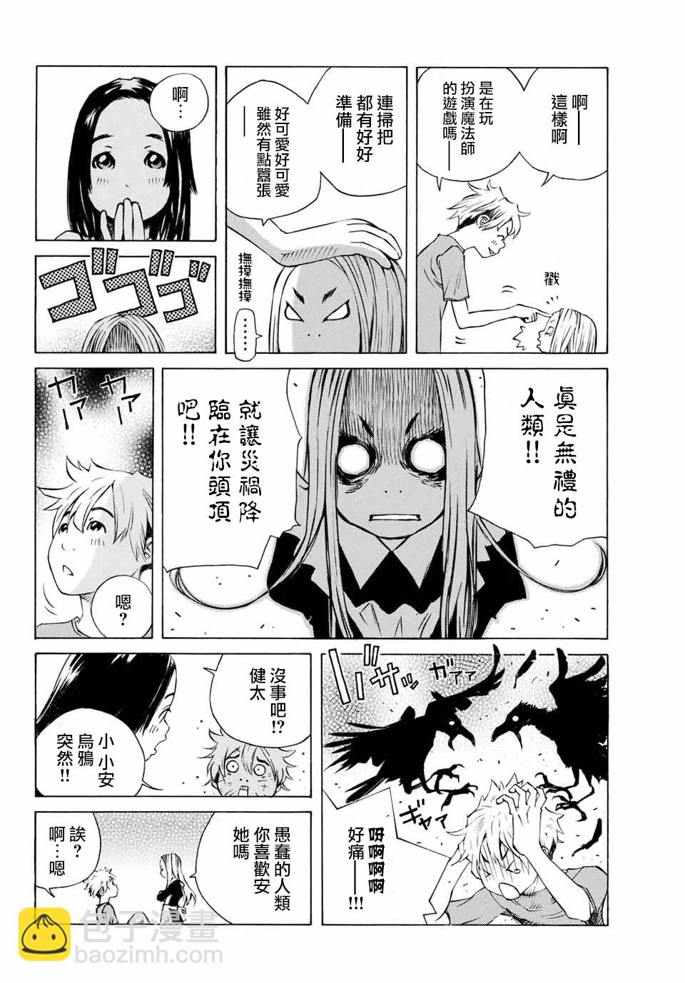 第01话41