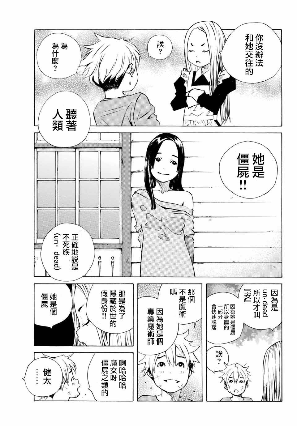 第01话42