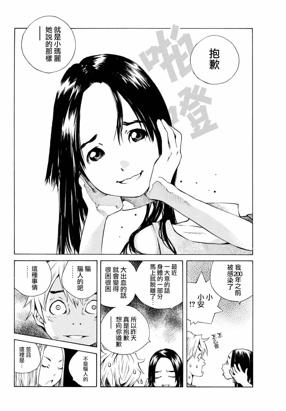 第01话43