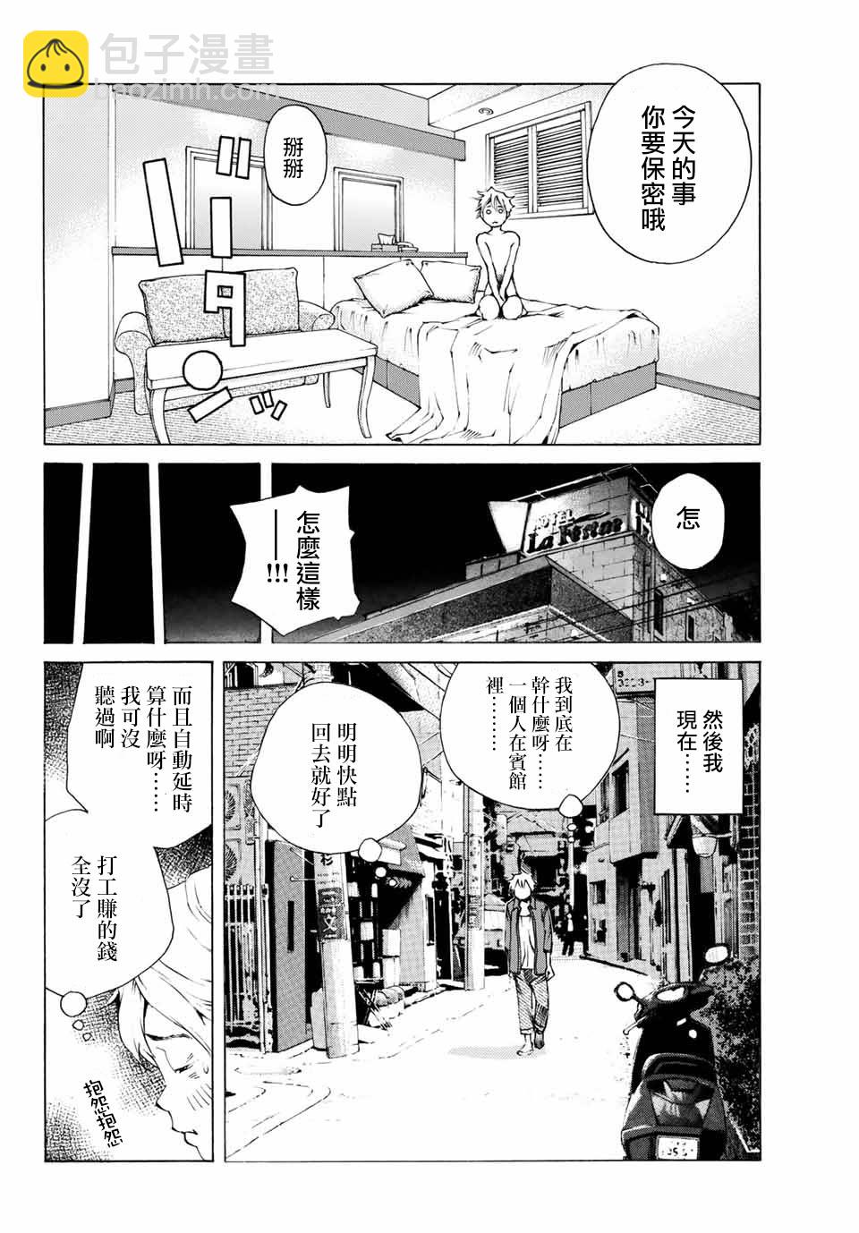 第01话7