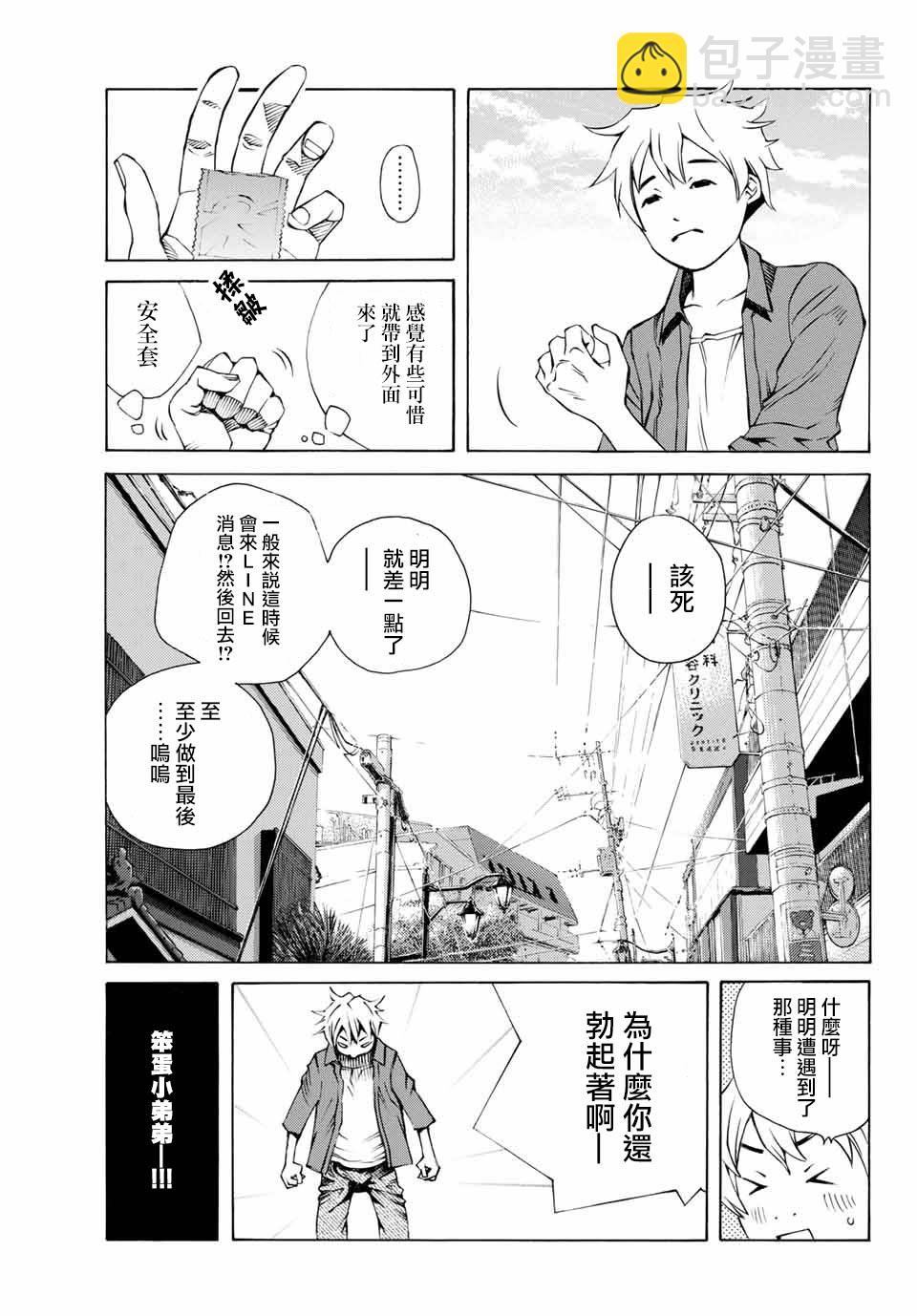 第01话8