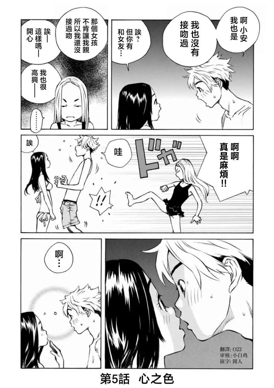 第05话1