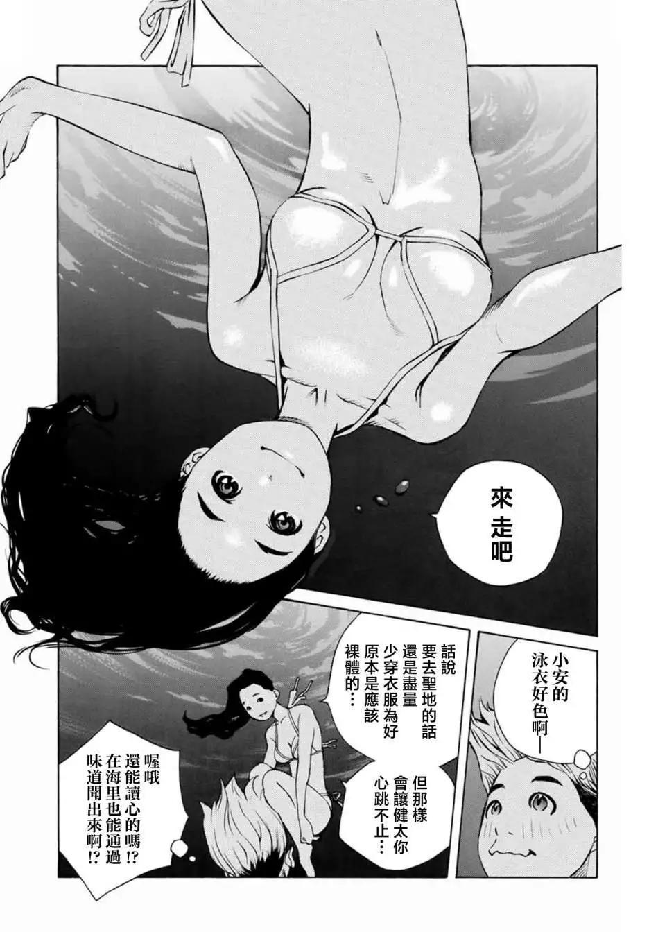 第05话4