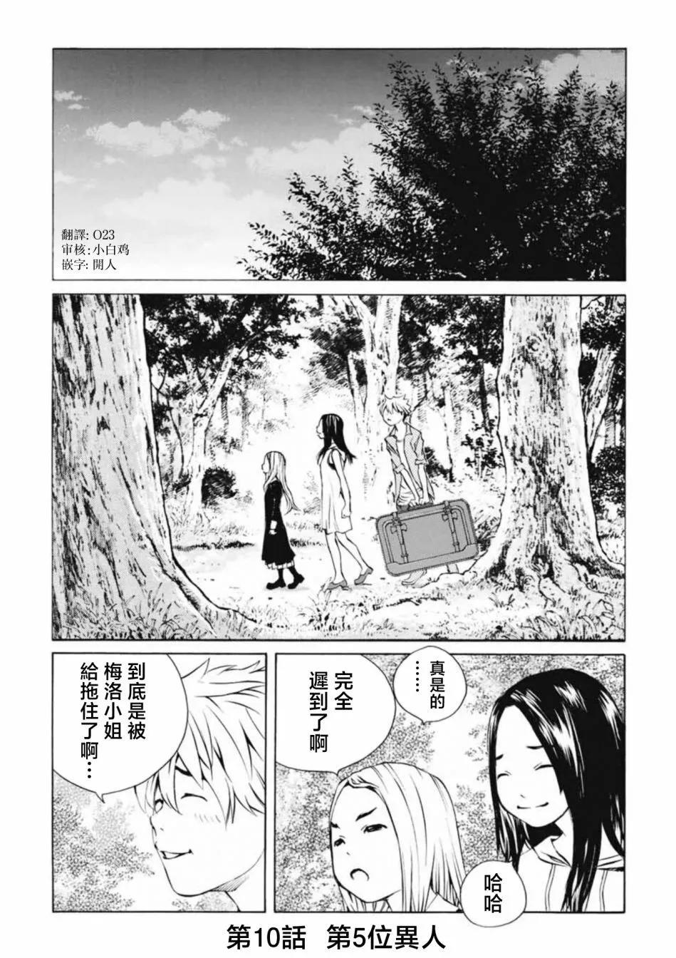 第10话0