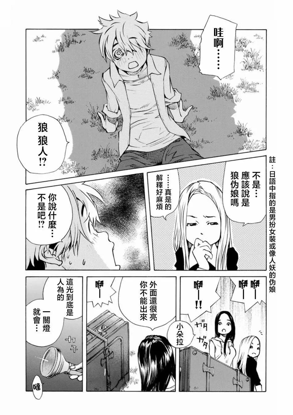 第10话10