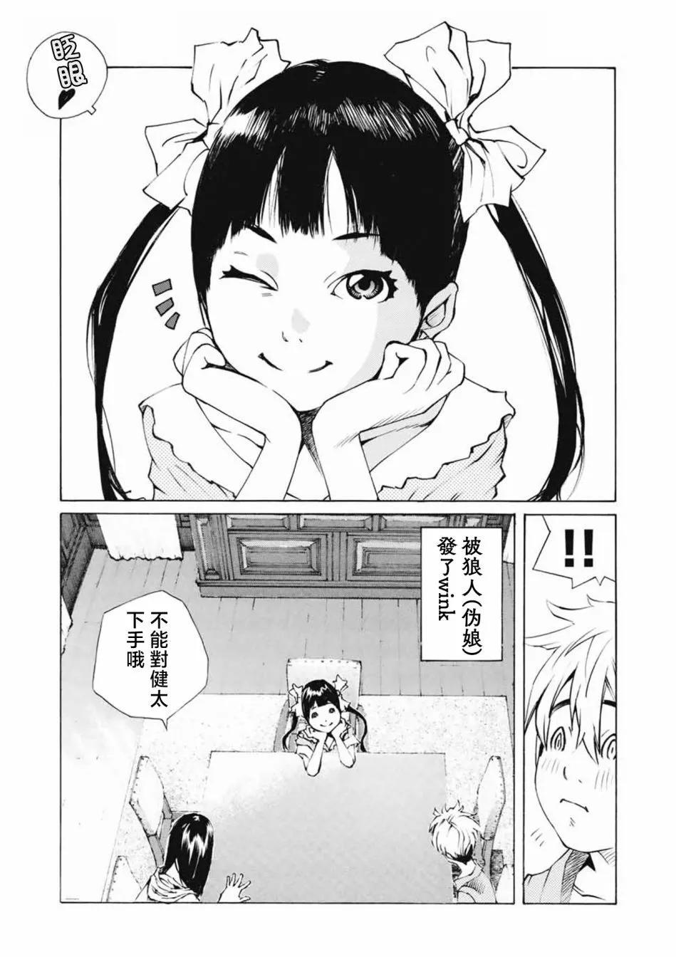 第10话12
