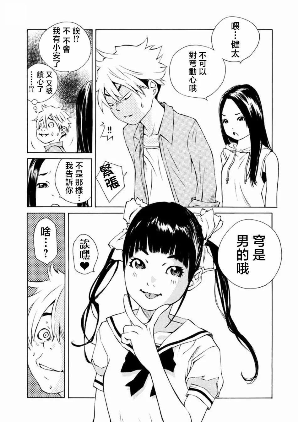 第10话7