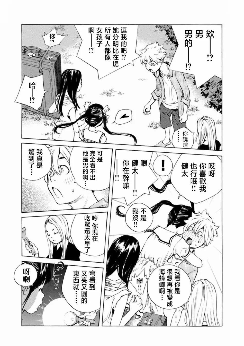 第10话8