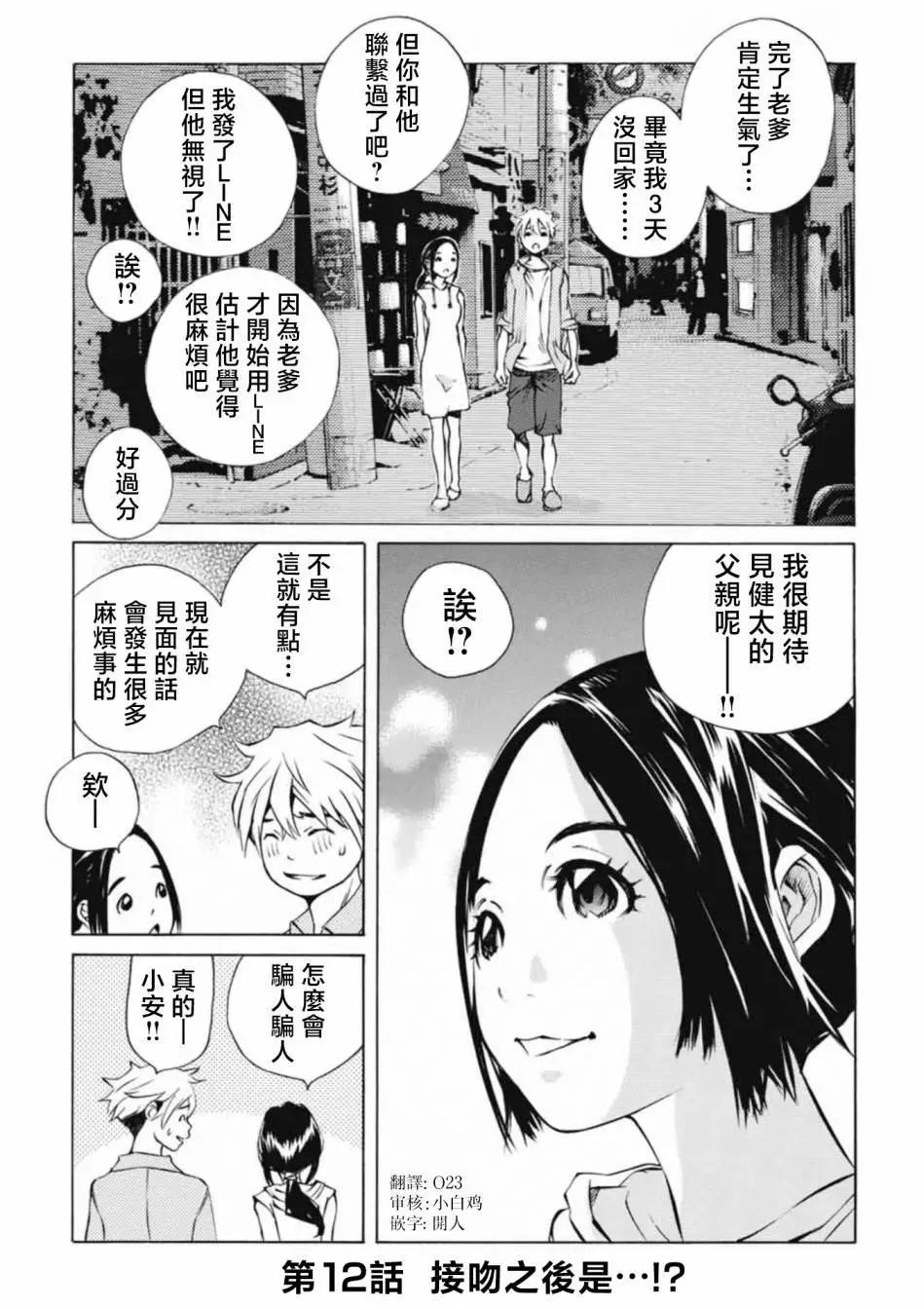 第12话0