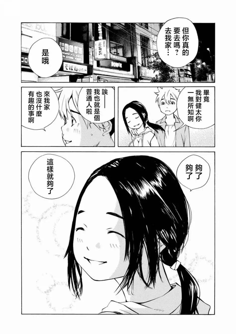 第12话1