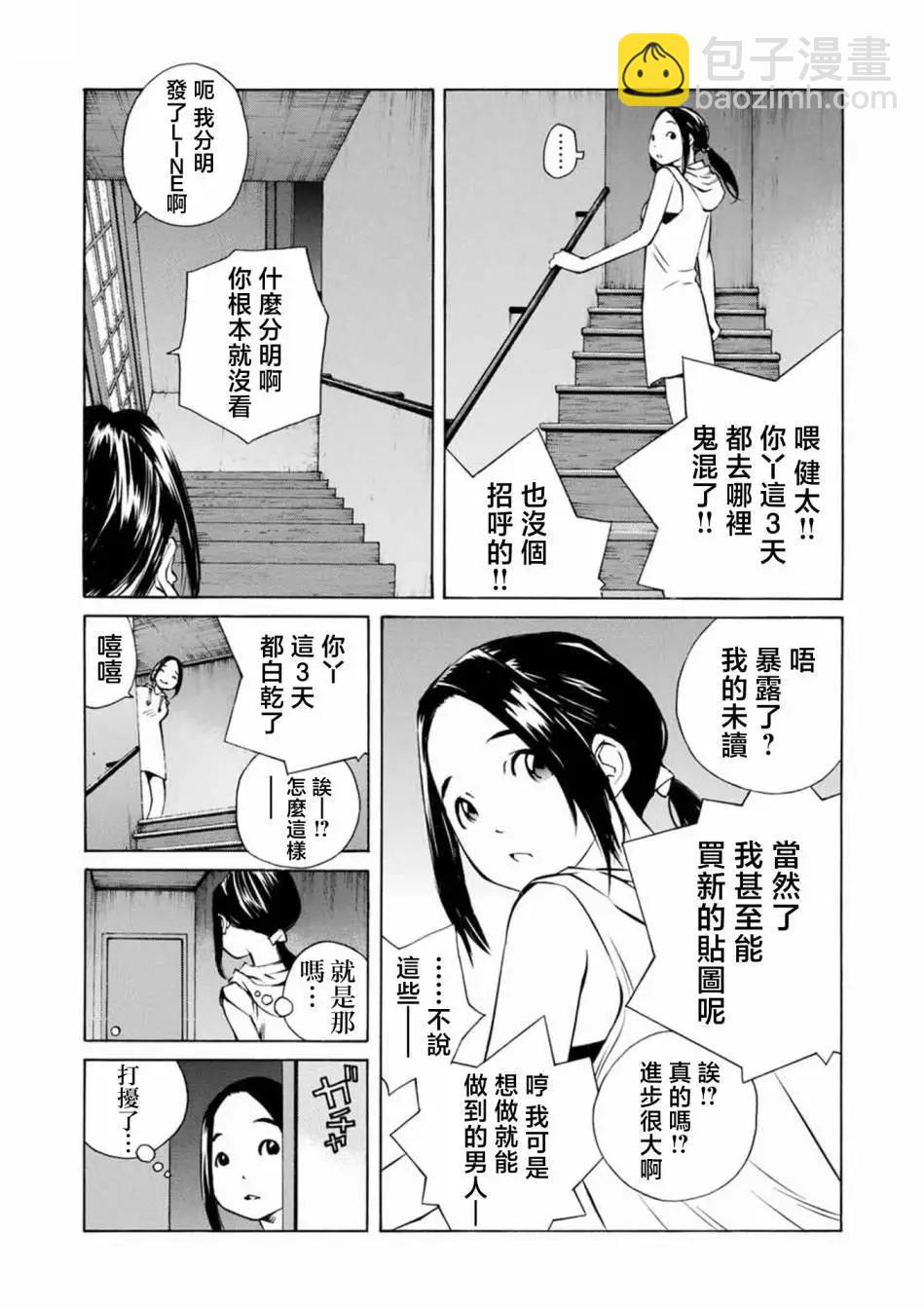 第12话3