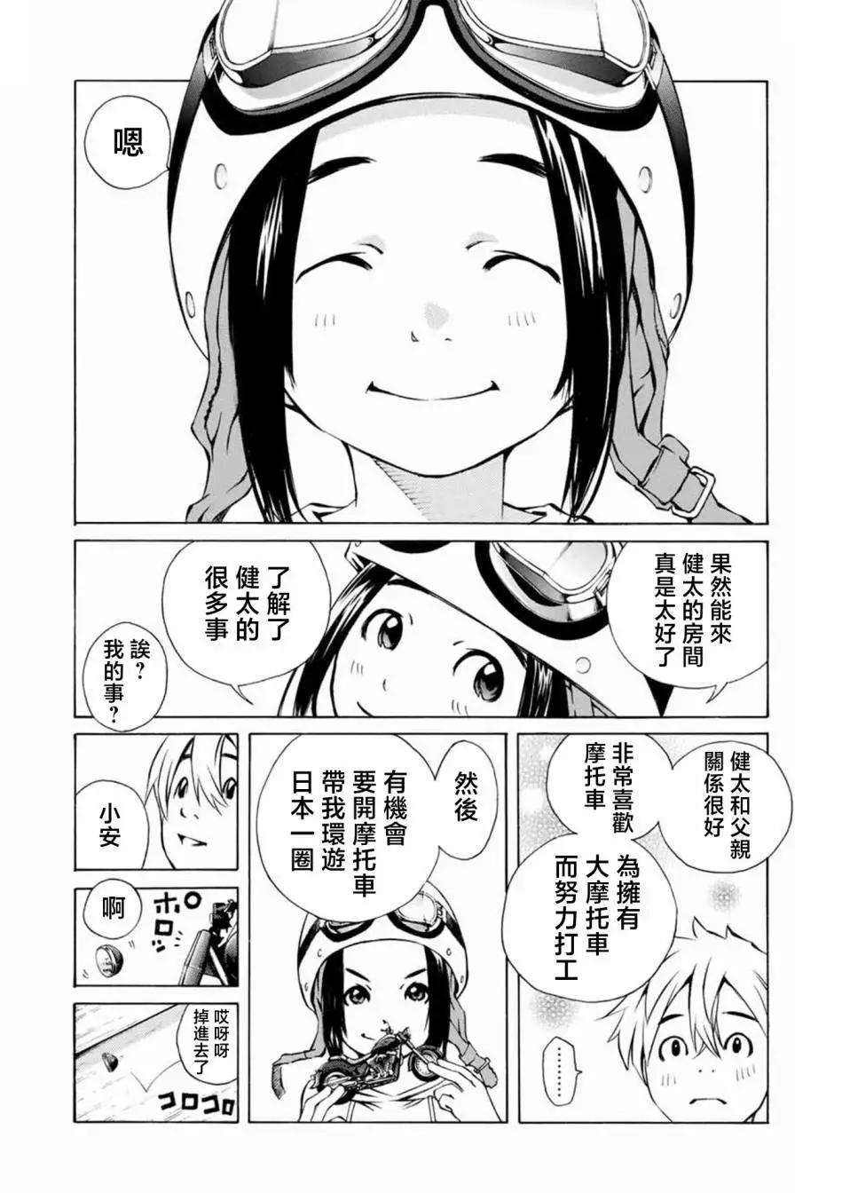 第12话8