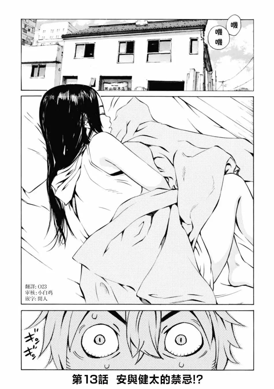 第13话0